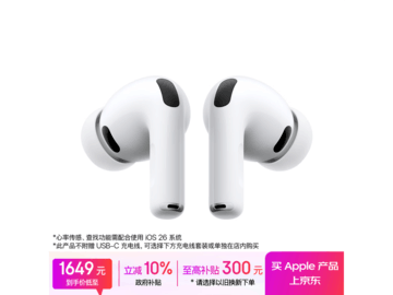 Apple AirPods Pro 3 京东优惠低至 1639.57 元