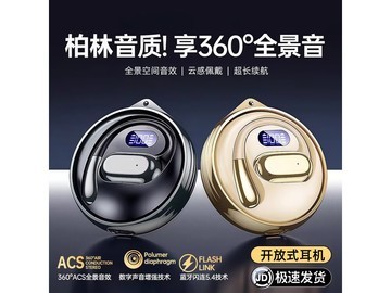 萨勒芬妮骨传导运动耳机68元