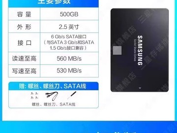 三星870 EVO 500GB SSD直降14元