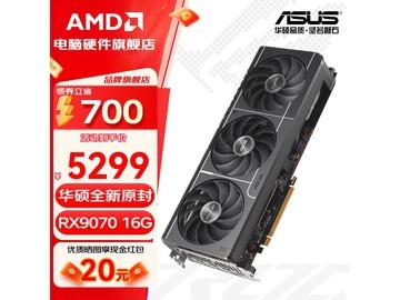 华硕RX9070显卡特价，到手仅5099元