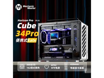 Mechanic Master 360水冷机箱月光银款
