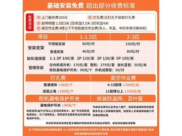 菱重三菱1.5匹空调，京东特惠低至2003元