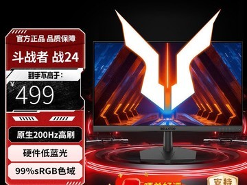 来酷斗战者23英寸电竞显示器344元