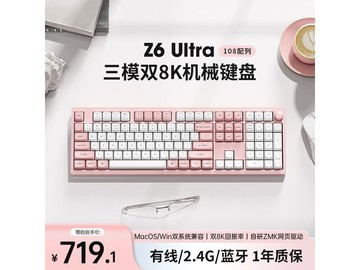 Keychron Z6 Ultra键盘9折到手仅639元