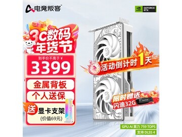 电竞叛客RTX5060Ti X2W显卡直降300