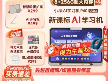小猿墨水屏阅读器256G款促销价3254.71