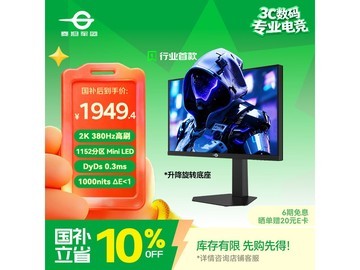 泰坦军团P245MS PRO显示器优惠价带回家