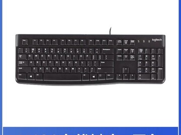 天猫百亿补贴！罗技 K120 键盘仅 55 元
