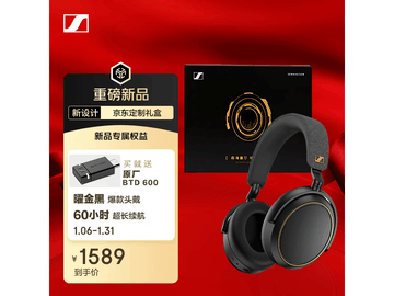 森海塞尔大馒头4曜金黑耳机京东特惠