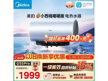 美的60L自动排污电热水器