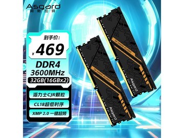 阿斯加特32GB DDR4内存条京东直降440元