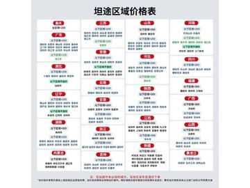 台铃超能6·坦途电摩限时特惠