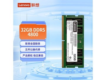 联想32GB DDR5 4800内存条京东低价促销