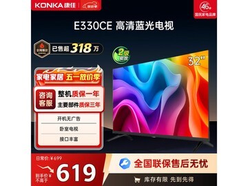 康佳32E330CE电视598元