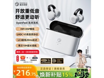 rose technics耳夹式蓝牙耳机低至174元