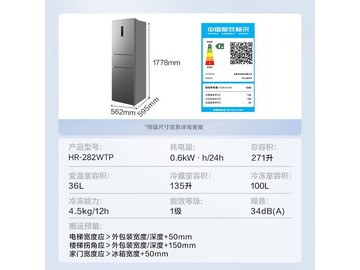 华凌271L风冷三门冰箱直降337元