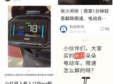 电动自行车限速25km/h困局：技术易破解、需求难满足、制度待协同
