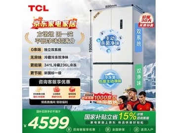TCL方墩墩601L冰箱，低价入手超划算