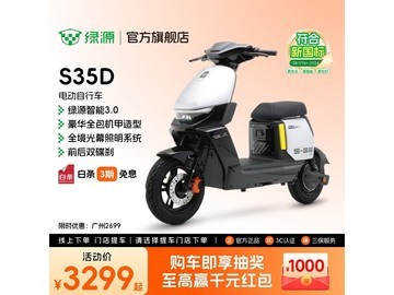 绿源新国标可上牌电动车京东直降400！