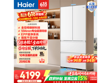 海尔510L风冷法式冰箱京东钜惠到手4774.88