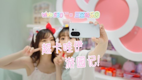 集美闯入三丽鸥乐园，都发生了哪些趣事？