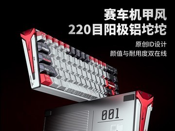 达尔优A68铝壳防水磁轴键盘上市：支持水洗，首发价399元起