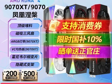 讯景RX 7800 XT海外版Pro显卡510特惠