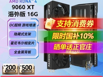 讯景RX 9060XT 16G显卡2946元