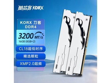 酷芯客KORX DDR4 3200内存659元