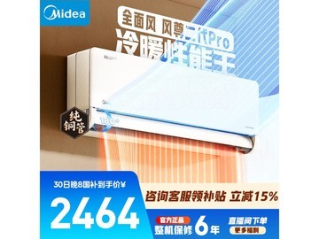 美的风尊二代PRO空调大1.5匹
