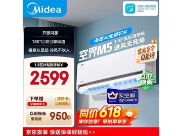 美的可爱多空调KFR-35GW/M5