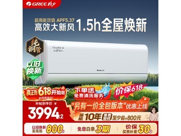 格力云舒氧Pro 1.5匹空调京东低价购