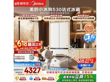 美的小冰狗冰箱特惠，到手低至3796元