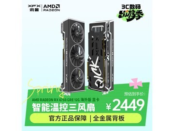 讯景RX 6750 GRE海外版显卡低至2191元