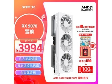 讯景RX 9070雪狼显卡3968元