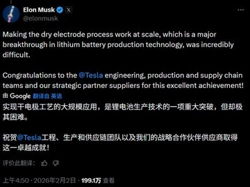 特斯拉干电极技术规模化落地：降本减碳增续航，重塑锂电池制造范式