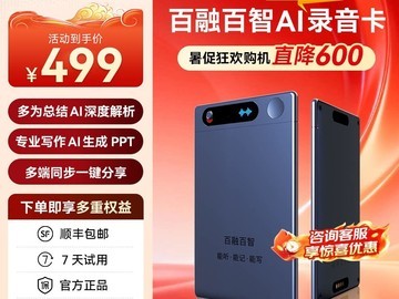 百智青春版Ai录音卡64G券后仅199元