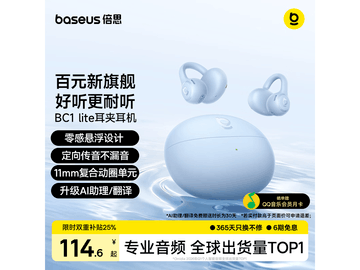 京东热卖倍思 BC1 lite 耳机，折后 104.83 元