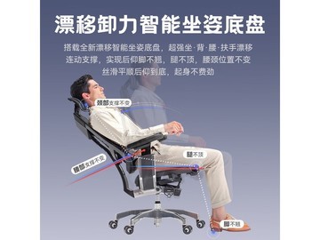 保友电脑椅银白网+躺舒宝京东特价3058元