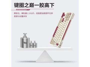 艾卢比B87机械键盘优惠，到手价254元