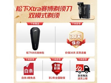 Panasonic赛博电动剃须刀234元