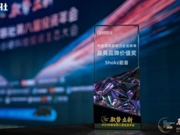 赋能开放聆听新生态，韶音凭借创新实力斩获多项大奖