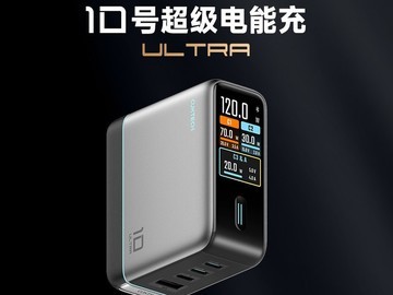 酷态科10号电能充Ultra 120W