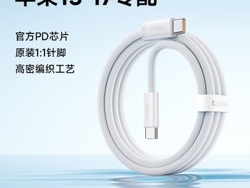 倍思iPhone17快充数据线24.9元