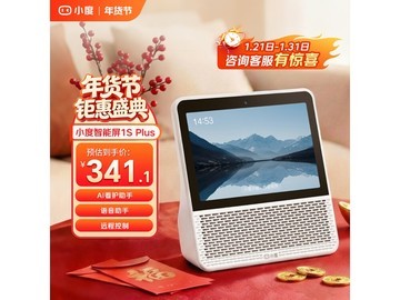 小度智能音箱京东特惠，到手仅357元