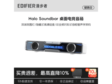 漫步者花再Halo音响直降79晒单返现低至224