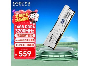 忆捷黑神话悟空内存条