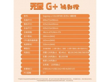 七彩虹橘影橙机箱热卖，到手仅219元