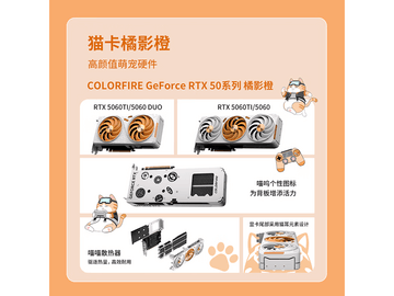 七彩虹无尽G+橘影橙机箱249元