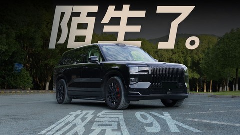 浅谈极氪9X：天时地利的好车，来当大哥！